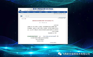 高新技術企業.jpg