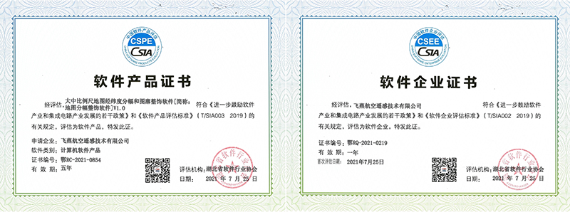 軟件企業、軟件產品通過認證